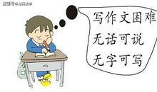 原创 小学生用作文神器写作文，欺骗自己还是老师？不如勤加练习