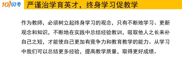 【教资笔试——综合素质】重要！作文！再发一遍！ 9