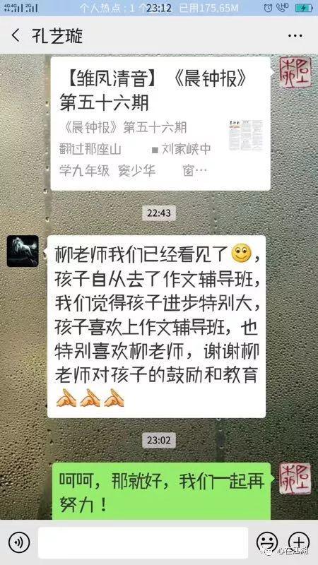 刘家峡晨钟作文辅导招生简章 20
