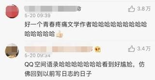 罗志祥的小作文,除了笑话,你还看到了什么? 5