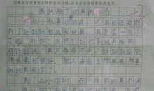 我战胜了自己-写事的作文700字