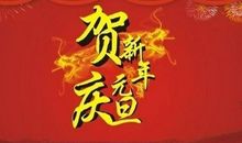 关于元旦的作文：元旦忧愁_750字