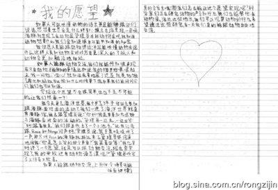 心愿-我的愿望作文400字