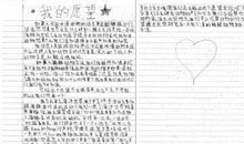 心愿-我的愿望作文400字