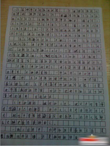 2017年高考满分作文山东卷：这里有一块灵魂栖息地