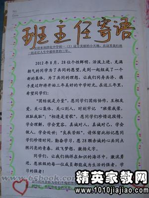 心愿-毕业寄语作文400字