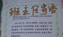 心愿-毕业寄语作文400字