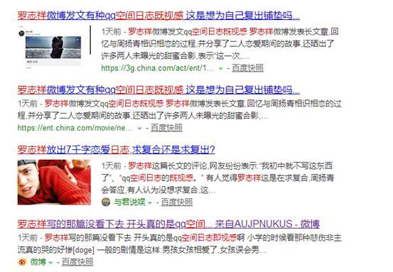 罗志祥的小作文,除了笑话,你还看到了什么? 7