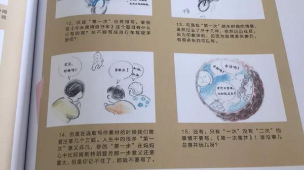 预告|孩子究竟为什么写不出作文？来了，不头疼的故事作文课！ 42