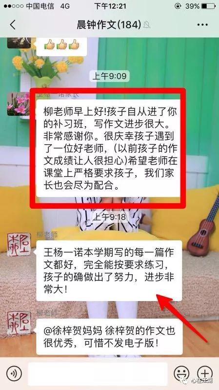 刘家峡晨钟作文辅导招生简章 19