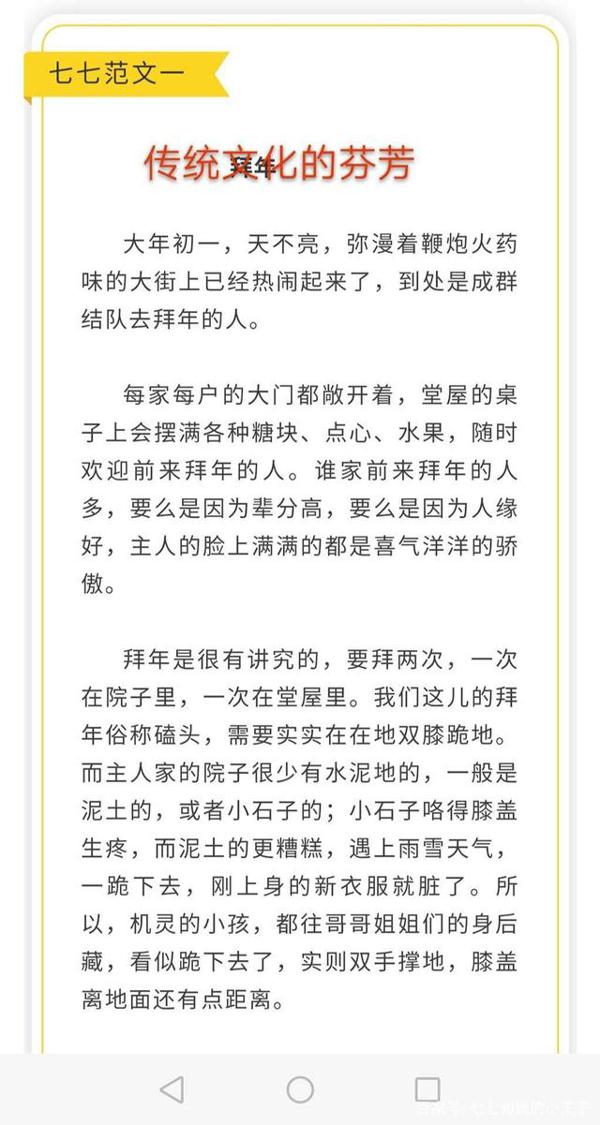 潍坊市2020年高考二模语文作文范文及一点思考 2