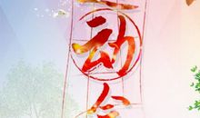 运动会-春季校运会作文250字