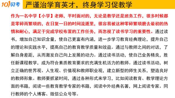 【教资笔试——综合素质】重要！作文！再发一遍！ 8