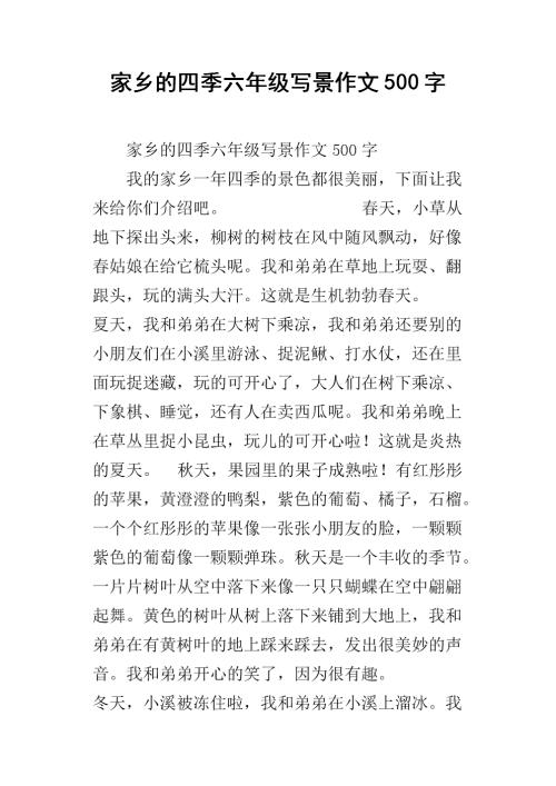 枯荷-写景的作文500字