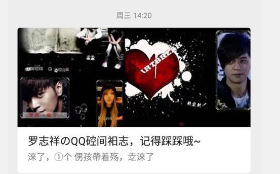 罗志祥的小作文,除了笑话,你还看到了什么? 8