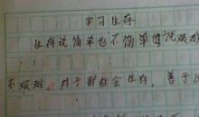 学会生存-优秀写事作文500字