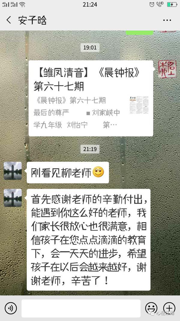 刘家峡晨钟作文辅导招生简章 18