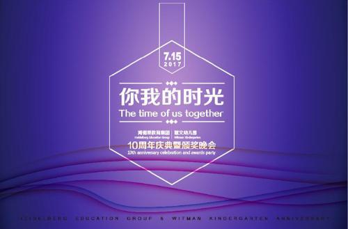 时间的价值爱惜时光_400字