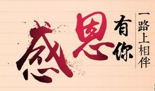 感谢你，母亲_750字