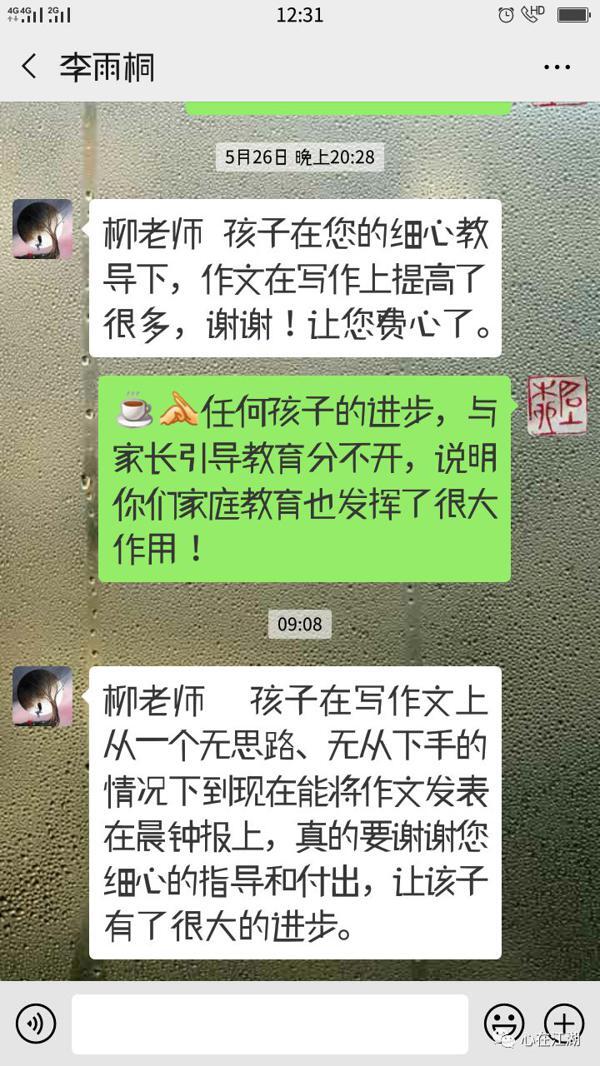 刘家峡晨钟作文辅导招生简章 17