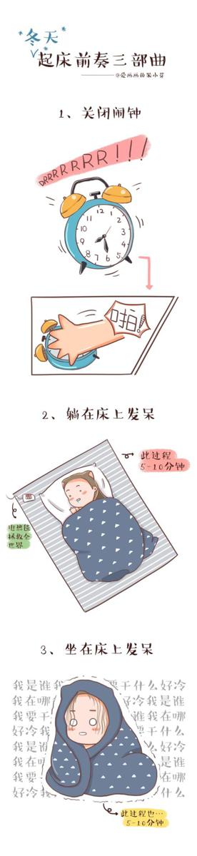 冬天三部曲_800字