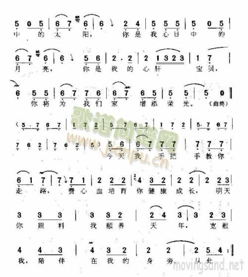 你是我的太阳_750字