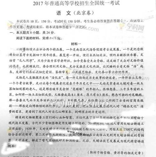 2017年高考满分作文北京卷：痛苦也美