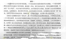 2017年高考满分作文北京卷：痛苦也美