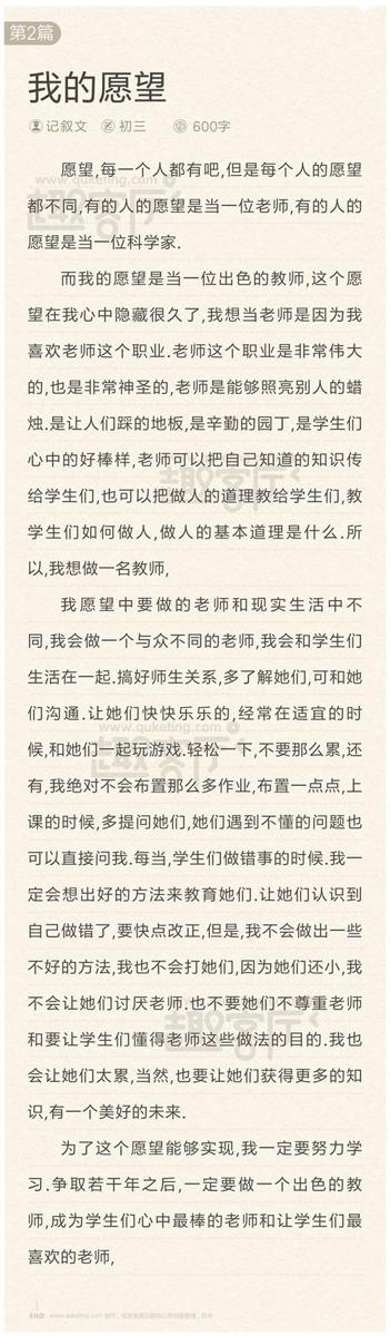关于新年愿望的英语作文范文