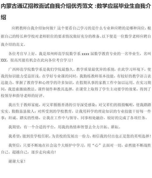 面试数据专员的求职自我评价范文