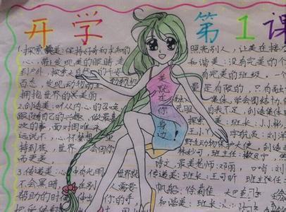 开学感悟的初中作文