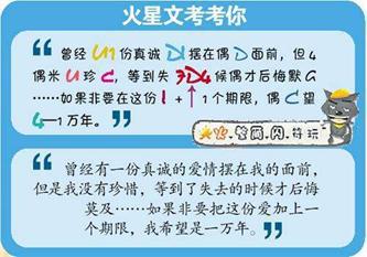 罗志祥的小作文,除了笑话,你还看到了什么? 13