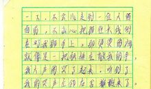 初中生开学感想作文