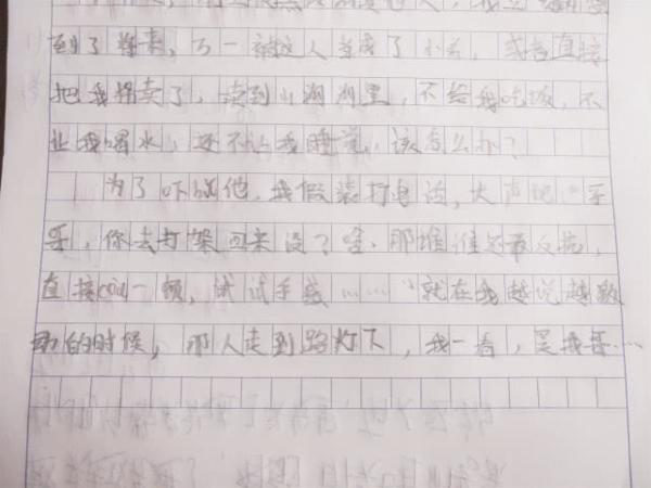 广东教育平台菁童 小学生作文《被害妄想症》走红 1