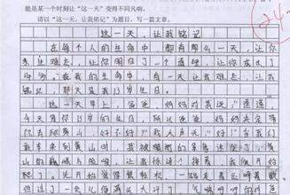 元旦这一天英语作文