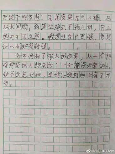 脑瓜子疼！被我娃的 “作文痛” 传染的 12