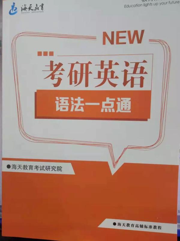 告诉你个秘密：考研英语作文命题是有规律的 12