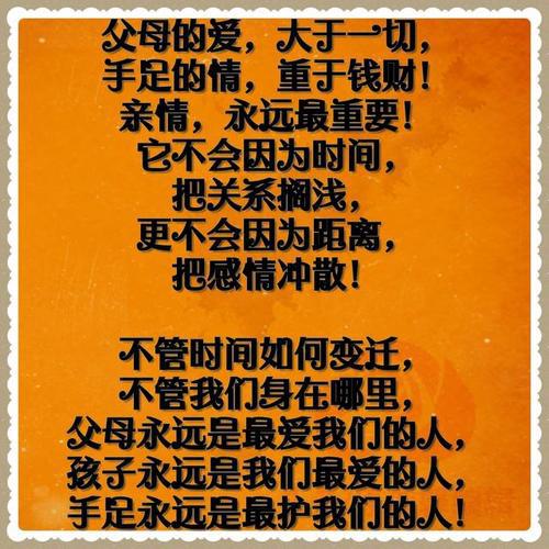 不会变的是亲情_700字