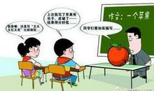 中小学生作文“套路”多，源于老师很“装”？