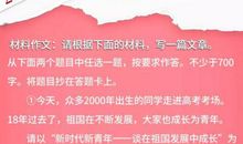 2018北京高考范文二：绿水青山图_1200字