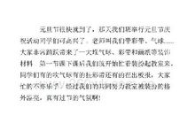 元旦英语作文：新年礼物