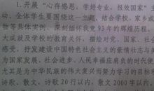 关于友情的作文：友情真谛_900字