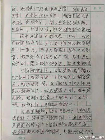 脑瓜子疼！被我娃的 “作文痛” 传染的 11