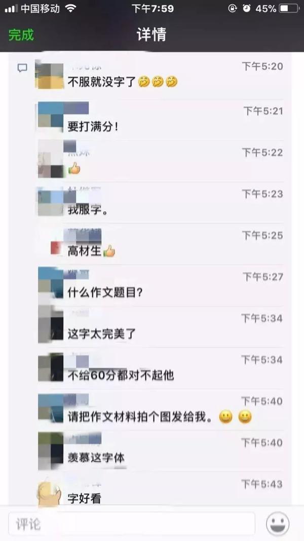 高考阅卷老师喜欢什么字体，这篇59分作文告诉你答案！ 4