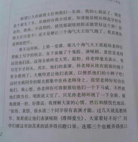 中小学生有关机会的议论文范文