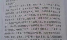 中小学生有关机会的议论文范文