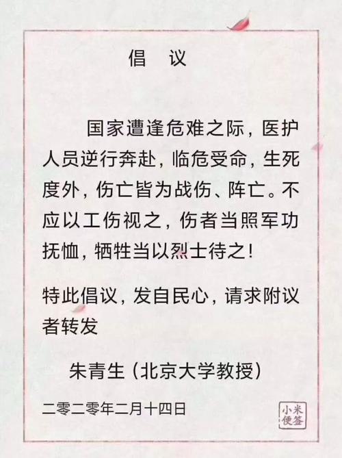 一场没有硝烟的战争 为武汉加油作文800字