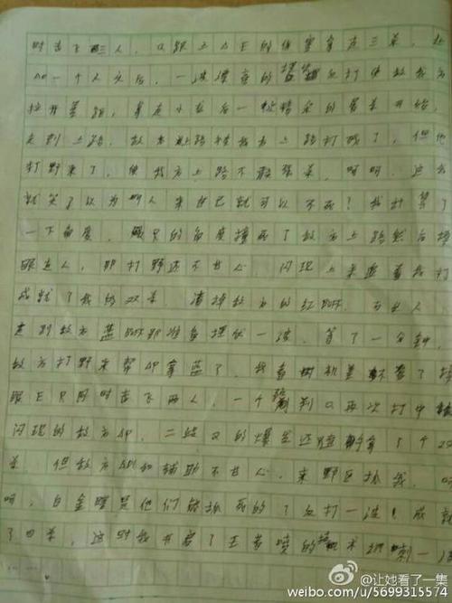 当小盲人 有趣的游戏作文800字