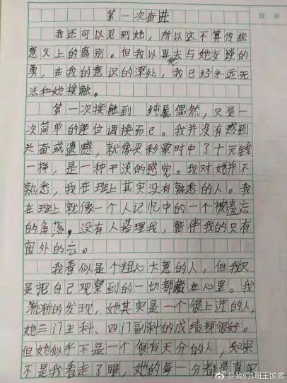 脑瓜子疼！被我娃的 “作文痛” 传染的 10