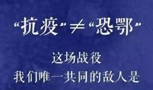 静候春暖花开 关于抗疫的作文800字